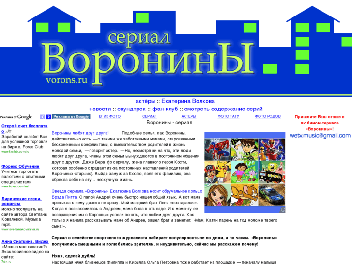 www.vorons.ru