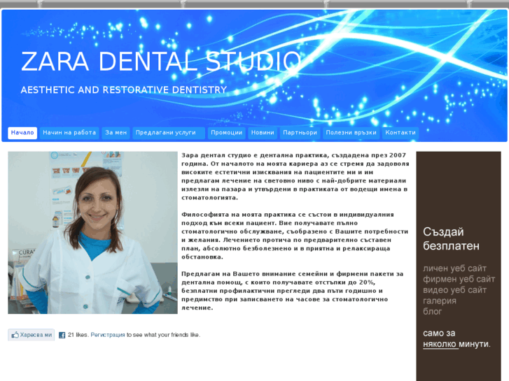 www.zaradental.org