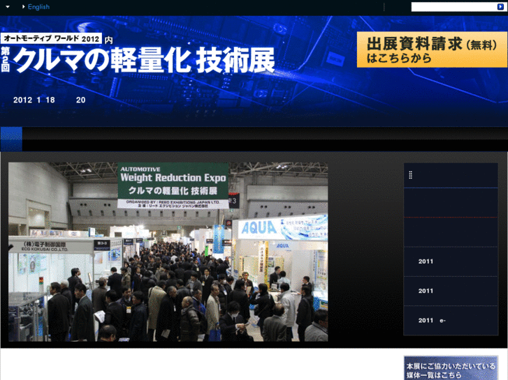 www.altexpo.jp