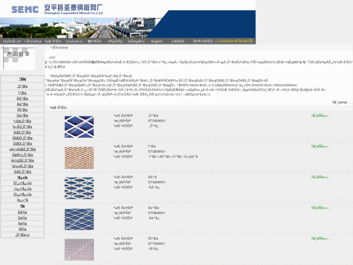 www.expanded-metals.cn