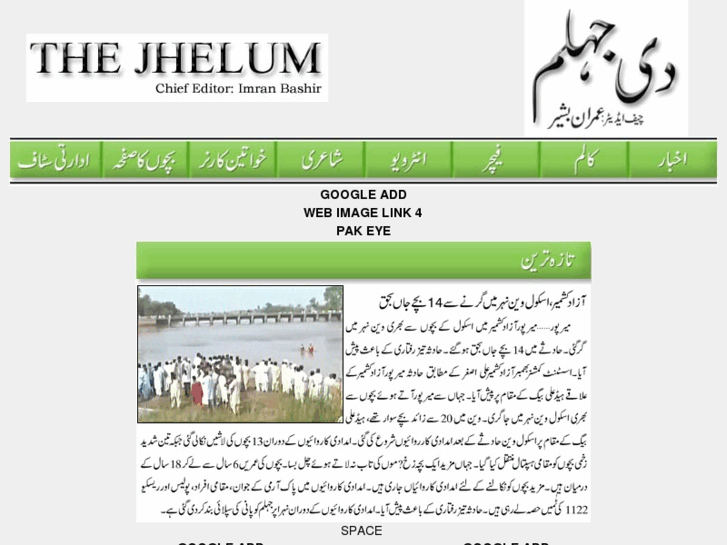 www.jhelumpost.com