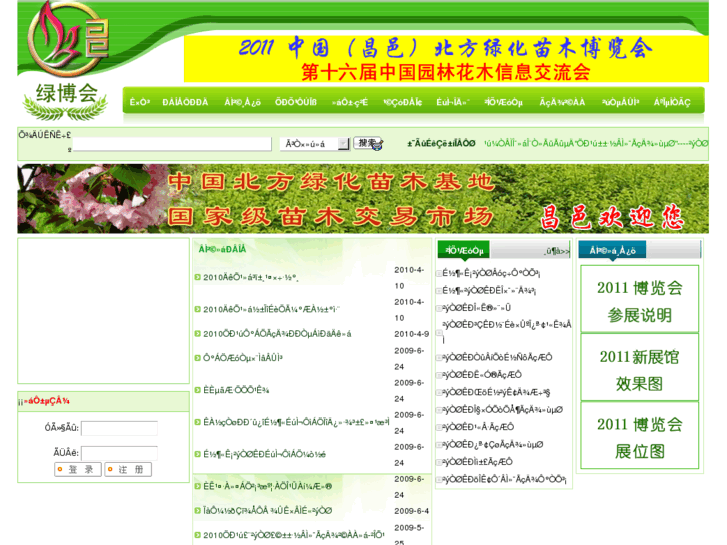 www.lbh.gov.cn