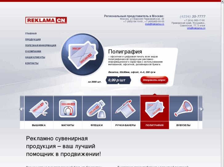 www.reklama.cn