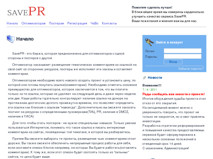 www.savepr.ru