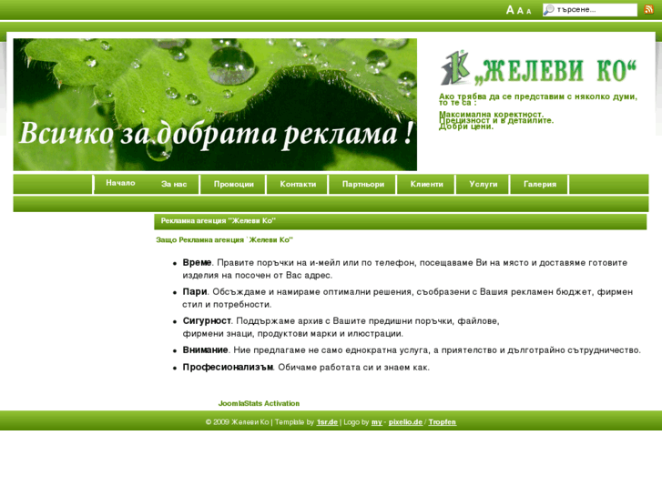 www.zheleviko.com