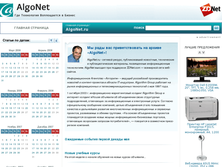 www.algonet.ru