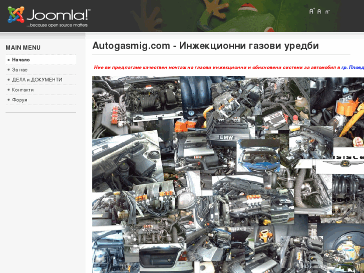 www.autogasmig.com