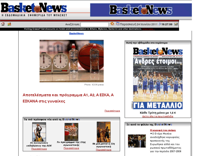 www.basketnews.gr