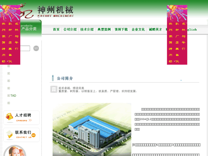 www.changsha-cathay.com