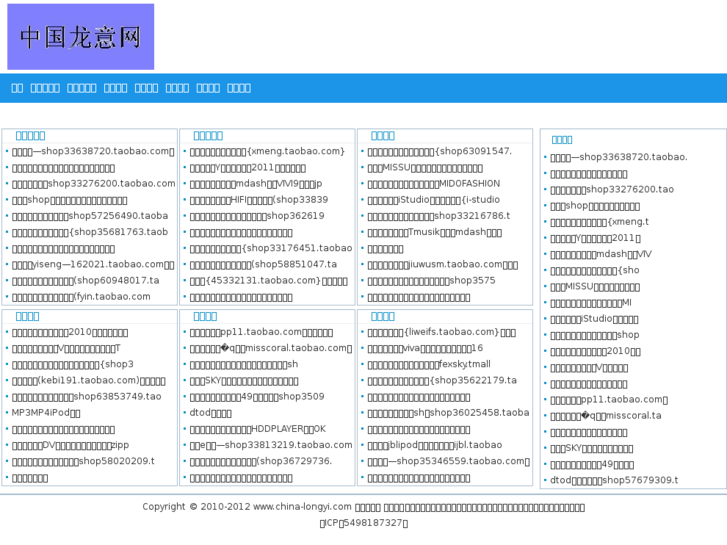 www.china-longyi.com