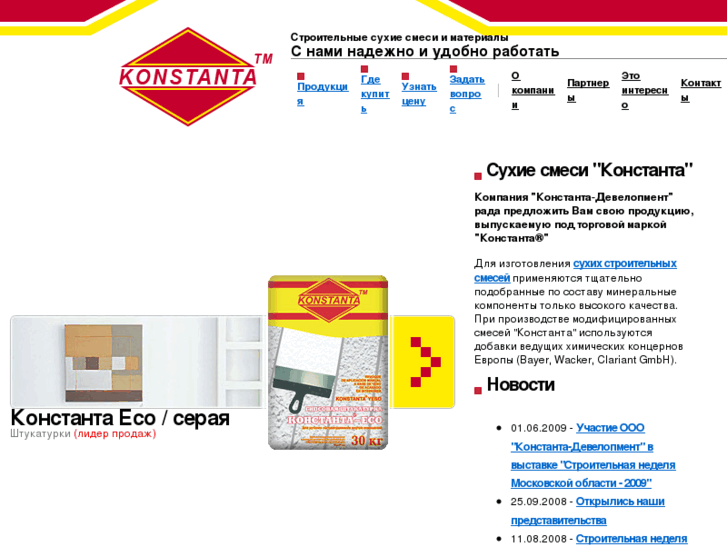 www.drymix.ru