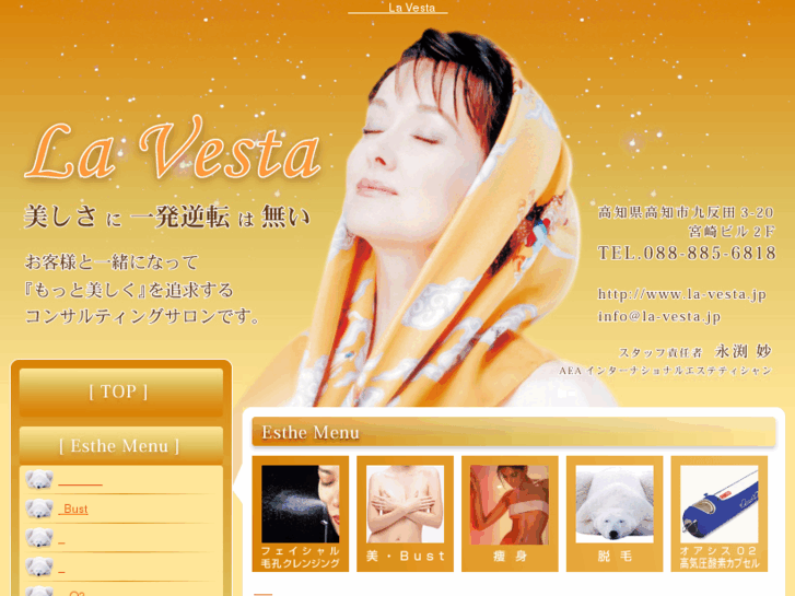 www.la-vesta.jp