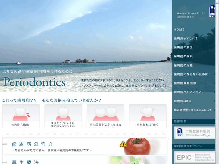 www.periodontics.jp