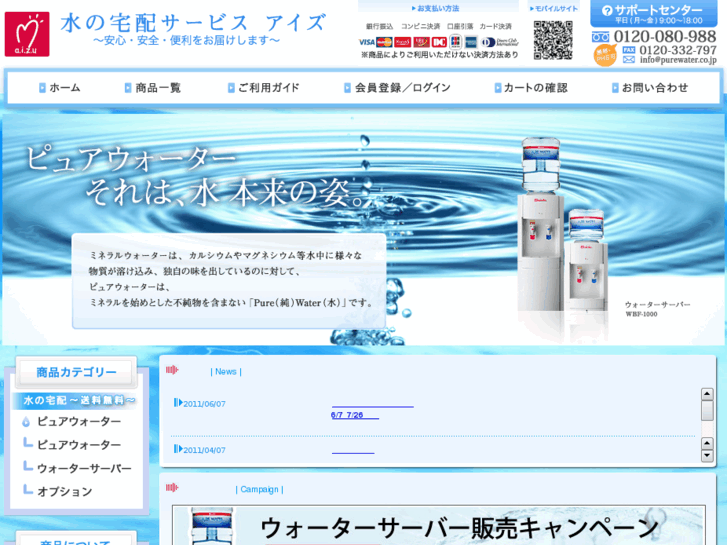 www.purewater.co.jp