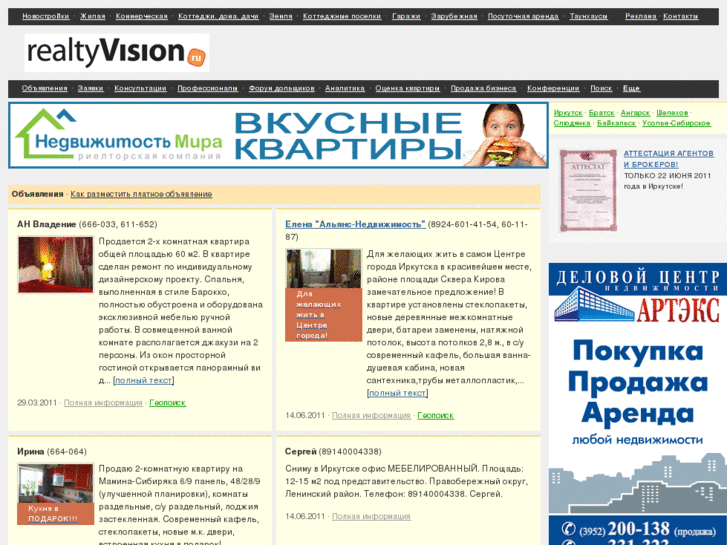 www.realtyvision.ru