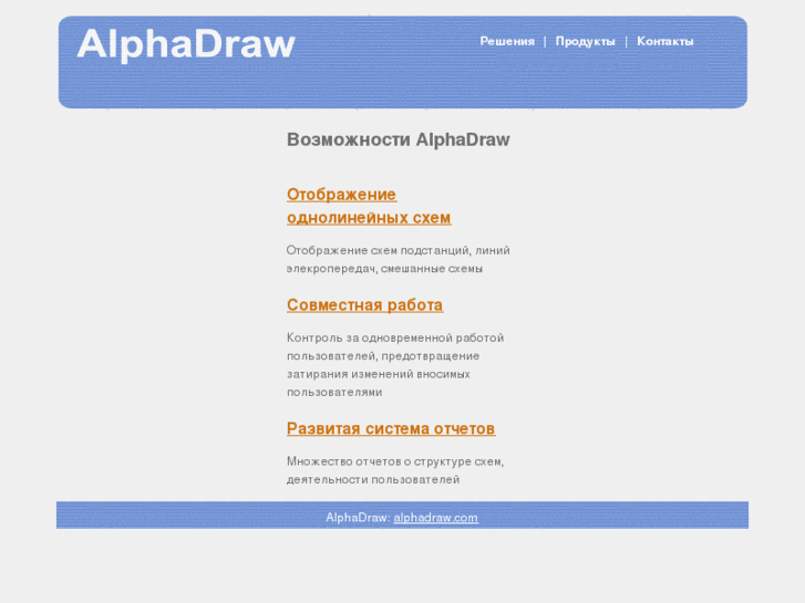 www.alphadraw.com