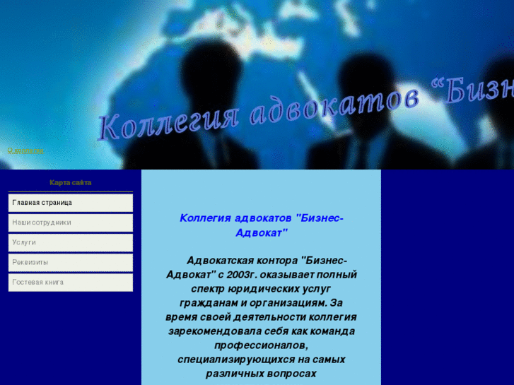 www.biz-advokat.com