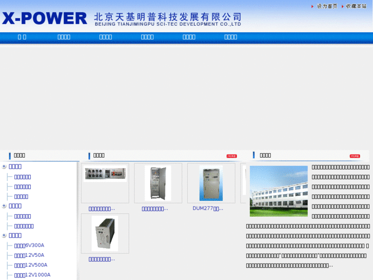 www.bj-xpower.com