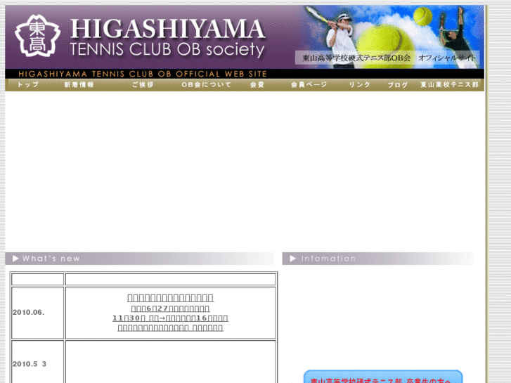 www.higashiyama-tennisob.com