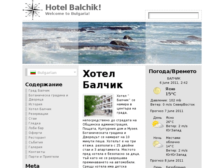 www.hotel-balchik.com