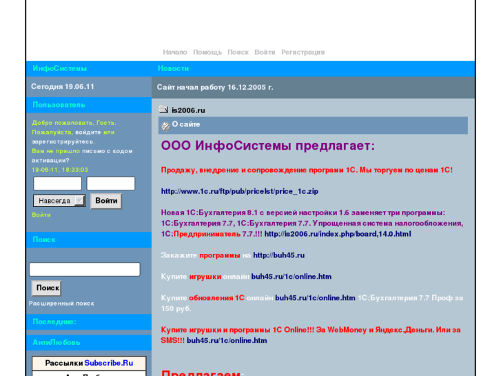 www.is2006.ru