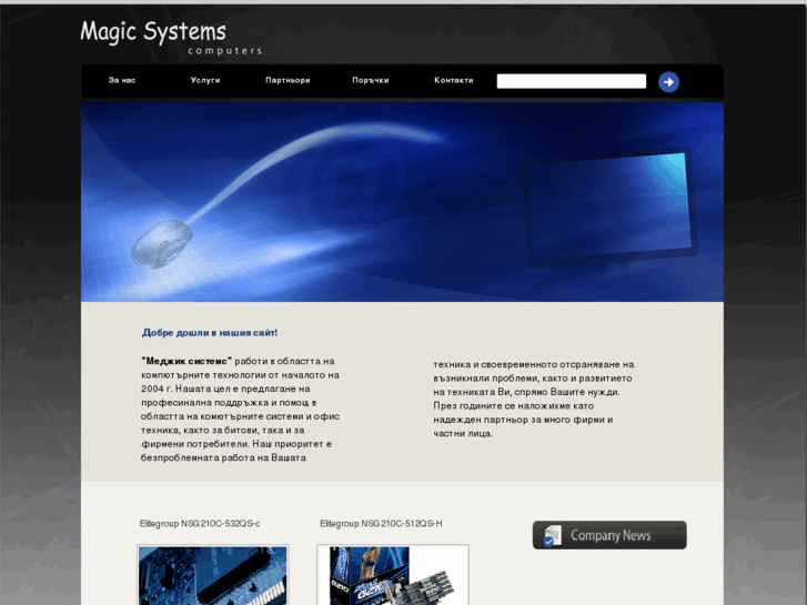 www.magicsystems-bg.com