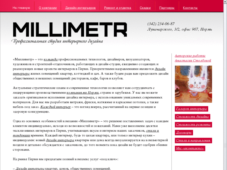 www.millimetr.com