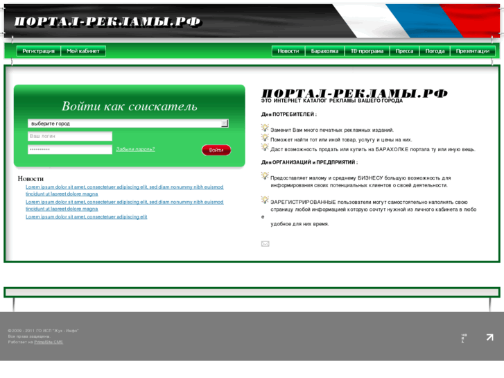 www.pb-reklama.ru