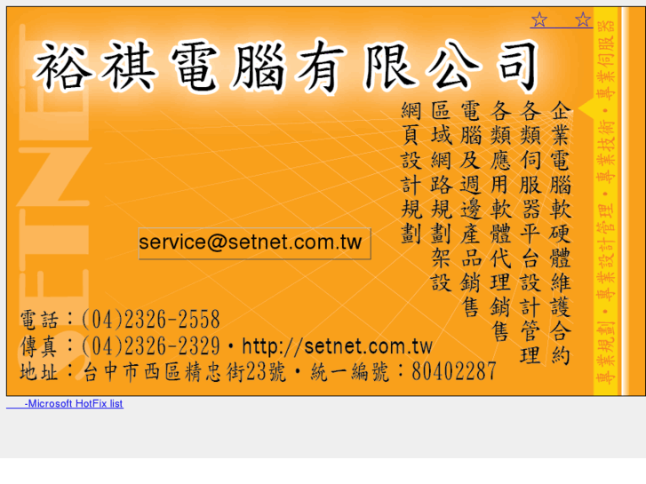 www.setnet.com.tw