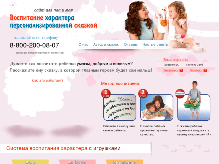www.skazkoterapia.ru