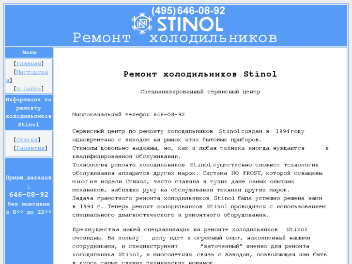 www.stinol.net