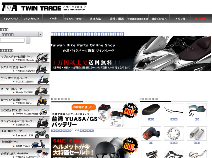 www.twin-trade.com