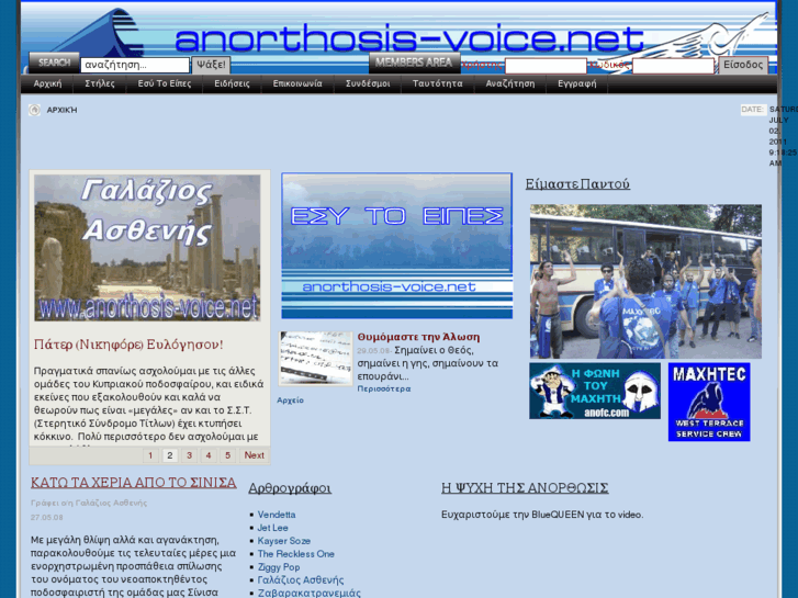 www.anorthosis-voice.net