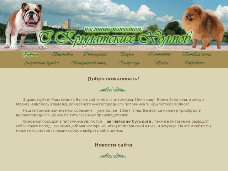 www.english-bulldog.ru