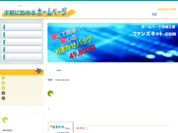www.funs-net.com
