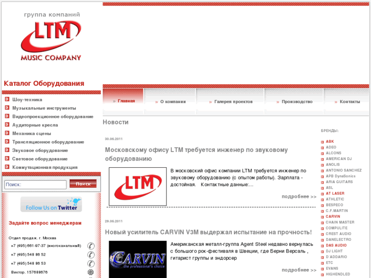 www.ltm-music.ru