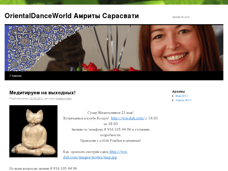 www.orientdance.ru