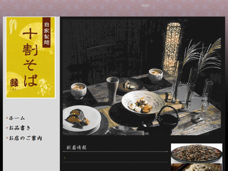 www.soba-enn.com