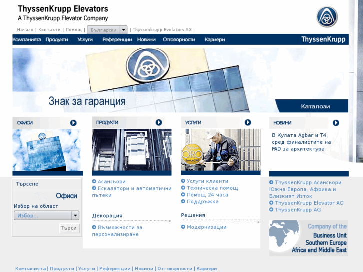 www.thyssenkrupp-elevators-bulgaria.com