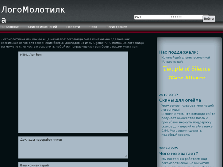 www.warlogs.ru