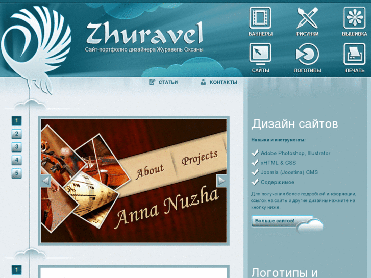 www.zhuravel.net