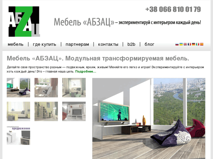 www.abzac-interior.com