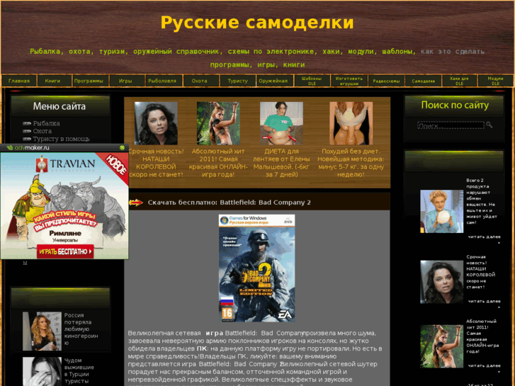 www.comradely.ru