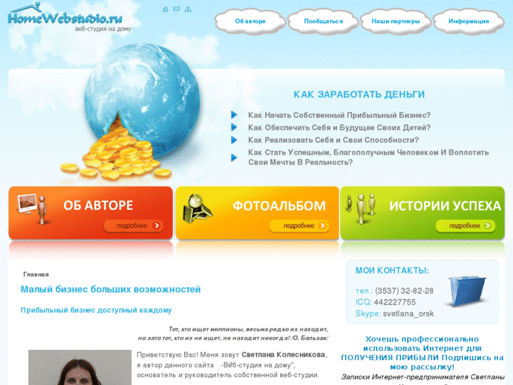www.homewebstudio.ru
