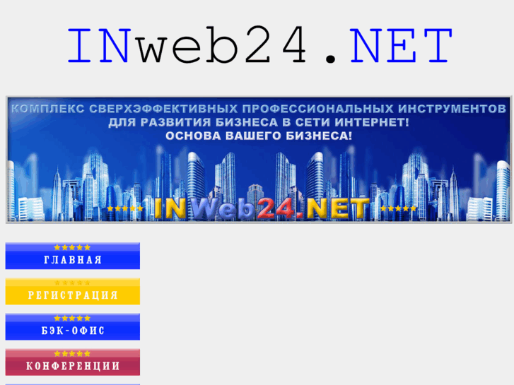 www.inweb24.net