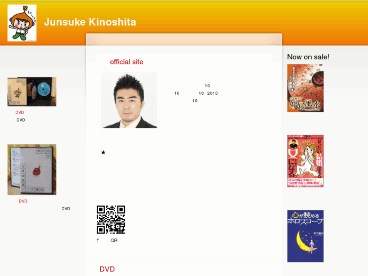 www.junsukekinoshita.com