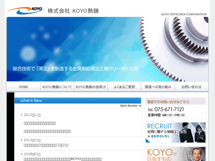 www.koyo-kinzoku.com