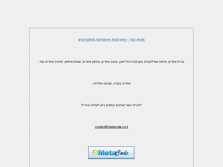 www.metacode.co.il