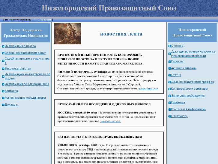 www.nhrc.ru