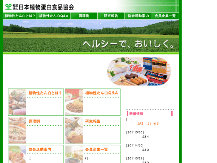 www.protein.or.jp